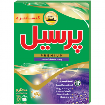 پودر ماشین لباسشویی لاوندر پرسیل 600 گرمی